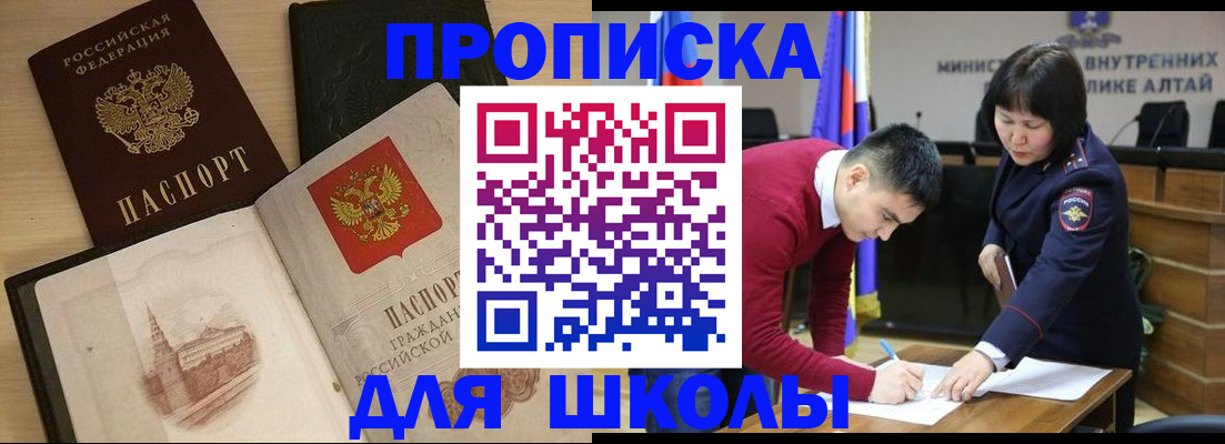 прописка для кредита в Лениногорске