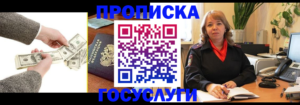 найти адрес прописки в Лениногорске